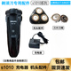 
Philips Shaving S1000 Knife Head Plate S1010s1020s1050s1060s1103 Universal Accessories SH30 Whole Head [Black]