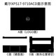 首和 戴尔XPS17 9730 9720键盘膜屏幕膜9710保护贴膜17英寸笔记本电脑贴纸 透明磨砂ACD面+高清防刮屏幕膜+键盘膜 戴尔XPS 17-9710（4K触控屏）