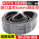 Ceinture de ceinture synchrone 675-5GT 695-5GT 700-5GT 710-5GT Gates de courroie de conduite 695-5GT-30 mm de largeur
