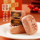 Lu Chen Ping An's Lucky Rich Yam and Red Date Pastry 180g/box, starting from 2 boxes