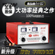 纯铜汽车电瓶充电器12V24V智能通用全自动蓄电池快速大功率充电机 680A充满断电自停