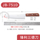 
Deng Jiadao Forging Home 7 chrome stainless steel kitchen knife Hongguibao solid wood knife handle Multi-purpose knife Sande knife JB-751D