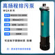 XMSJWQN High Heft Metroversible Abwasserpumpe Tiefe Brunnenpumpe Mehrstufige Abwasserpumpe WQX 100-Meter-Kopf-Explosions-Mine-Pumpe WQX15807 Punkte 5 kW15 Tonnen