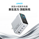 ANKER安克智显充140W充电器 氮化镓屏显type-c多口pd快充100W插头适用iPhone16手机华为电脑笔记本 银