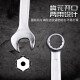 
He Jiangong Weida Chrome-plated dual-purpose wrench open-end plum blossom wrench set auto repair machine repair dull head wrench hardware tool set chrome-plated dual-purpose wrench 6mm (W14106)