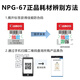 Canon NPG-67L original pink box four-color set economical suit suitable for Canon iR-ADV C3020 C3226 C3222L C3120L C3125 C3320L C3520 C3826