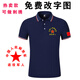 1er août Camarades commémoratifs à manches courtes Camarades T-shirt Green T-shirt Veterans à la retraite Rassemblement Memorial Top Royal Blue [1er août Modèle commémoratif] 9221 M [100-115Jin [Jin est égal à 0,5 kg]]]