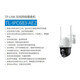 Pulian Wireless Surveillance Camera Home 5GWIFI Monitor 4K Ultra-HD Outdoor wasserdichte 360-Grad-Rotationskugelmaschine [8 Millionen elektronischer Zoom] TL-IPC683-Aez Standard Edition (kein Speicher)