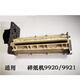 碎纸机刀具9920 9921 S220支架/机芯/塑料盒整套配件 老款机芯（包含齿轮） 机芯(白色齿轮盖)