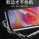 纽霸 适用红米note10手机壳 小米Redmi Note10Pro透明保护套防摔软壳硅胶包边手机套 【红米Note10】透明手机壳