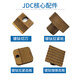 电动打包机配件大全工厂原装JD13/16V2JDCJDV切刀拉紧轮收紧轮拉 JD-JDC拉紧电机(JD1048)