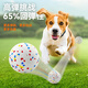 Zhenyou Pet Dog Toy Bouncy Ball Solid Bite-Resistant Dog Training Artifact Large, Medium and Small Teddy Unbreakable Puppy Toy 6.5cm