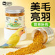 YEE peony bird food cockatiel bird food nutritional feed small sun nourishing pills Canary bird food full price shellless food 600g/barrel