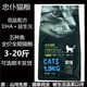 Zhongpu cat food 1 Jin Jin is equal to 0.5 kg 3 Jin Jin is equal to 0.5 kg 20 Jin Jin is equal to 0.5 kg All-stage blue, British and American short-eared Garfield nutritional cat staple food 3 Jin Jin is equal to 0.5 kg (1.5kg)