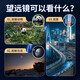 
Mengduofu Astronomy Telescope 3 Mirror Children's 6-10-year-old boys' birthday gifts 8-12-year-old boys toys elementary school students junior high school students [alloy high-definition top-end] Large caliber + backpack