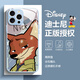
Disney's new creative Judy Nick Apple phone case tempered glass hard shell silicone soft edge anti-fall internet celebrity Crazy Zootopia cartoon high-end suitable couple style protective cover [glass sand pink] Judy-BL673Y iPhone12pro