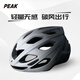 Peak Cycling Helmet Mountain Bike Road Bike Bicycle Helmet Men's and Women's One-piece Safety Hat Black and White Gradient