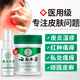 Chunchuntang Yunnan Herbal Eczema Cream for adults to relieve itching skin, scrotum, moist itching, inner thigh, anus and private parts for men. Buy 1 get 1 free. 2 bottles sent. Double effect combination.