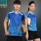 Saishiwei Saishiwei Group Compre uniformes de bádminton Tops para hombres y mujeres Sportswear impreso uniforme de collar de pie corto de manga corta para hombres 3887 tops rojos 3xl