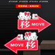 Left and left sliding door opening tip sticker Be careful of glass acrylic moving sign welcome to Zhaocao Be careful of glass move 1047 35x26p8cm