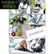 古惑仔 彩色漫画全套485册 牛佬著 2335话已完结 高清全（印刷版) 义本无言篇1367-1389话(共4本)