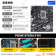 华硕B760M重炮手 AYW 天选 搭14600KF主板CPU套装 全新台式机主板套装 华硕B760M F D4 单主板
