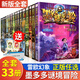 Moduoduo Mystery Adventure Полное набор из 30 томов серии Sunshine версии Miracle Tongtian Tower Leo Illusion Оригинальная коллекция Mystery Adventure Book Advanced Edition Season 3 Adventure Book Mo Single Book 16.25 Yuan Mystery Adventure 678