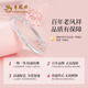 Lao Fengxiang Silberarmband reines Fuß Silber 999 Frauen für ein Festkreis für Frauen Geburtstagsgeschenke Mädchen Frau Silber Schmuck junges Armband Blumen Schmetterlingsarmband [Lao Fengxiang Brand Geschenkbox] 251G Matching Certificate