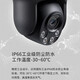 Pulian Wireless Surveillance Camera Home 5GWIFI Monitor 4K Ultra-HD Outdoor wasserdichte 360-Grad-Rotationskugelmaschine [8 Millionen elektronischer Zoom] TL-IPC683-Aez Standard Edition (kein Speicher)