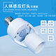 Guan'an Intelligent Human Body Infrared Induction Conversion Lamp Holder E27 Screw Smart Sensor Lamp Holder E27 Screw Jingcang Shipping