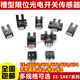 适用高品质U槽型光电开关EE-SX670/671A/672/673P/674R/677感应传感器 EE-SX671  1套