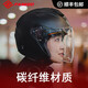 
FASEED Carbon Fiber Half Helmet 736 Motorcycle Helmet Men and Women Motorcycle Pedal Electric Motor Double Lens Ultralight Four Seasons Matte Carbon Fiber L(57-58)