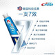 Le dentifrice en émail fort de Crest à l'effet 7 contient du fluor, réduit les taches dentaires, la blancheur, la fraîcheur, la respiration protège rapidement les gencives et anti-allergiques et forts 180g * 2 pièces