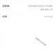 行后道达尔东风标致308 408 5008 4008雪铁龙天逸C5 0W30全机油 4L