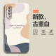 Yicaijia Applicable to Huawei p30 mobile phone case p30 graffiti smiley face Pro liquid silicone soft shell full cover anti-fall bestie style gift premium sense protective cover [antique white] Dingdang 1049 Huawei P30