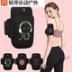 Shantou Lincun mobile phone strap arm running mobile phone bag arm bag arm wrist men's and women's special equipment mobile phone bag fitness large black