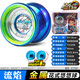 双钻火力少年王6悠悠球流焰S发光炫光金属yoyo溜溜球儿童玩具 混沌魔龙(电动加速)+悠悠挂