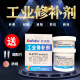 CLCEY工业修补剂K-9737耐高温金属修补剂铁铸造铝铁钢铜修补粘接 K-9114铜质修补剂