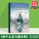 英文原版 纳尼亚传奇2 The Lion, the Witch and the Wardrobe