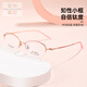 Phil Watanabe Ultraleichte Myopie Brille Frauen Titan Business Pure Desire Gläses Rahmen ultraleichter High-End-Halbrahmen kann mit der Gradzahl der Frauen T15252 T15252 rotes Rosengold C08 Titanrahmen + Flachlicht 0 Grau-Grau-Veränderung Anti-Blau-Lichtlinse übereinstimmen.