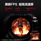 AOC 23.8英寸 原生200Hz FastIPS 1ms HDR10 硬件低蓝光不闪屏 小钢炮 PS5游戏电竞电脑显示器 24G10E