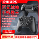 飞利浦DLK5010游戏手柄双霍尔机械按键蓝牙类xbox适用于Switch电脑PC无线手机电视steam体感NS绝区零 灰黑色低配