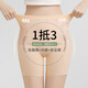 Odifen [New in Spring] Underwear for women without trace antibacterial safety pants for anti-exposure and belly-closing three-in-one shaping pants 2 packs