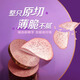 乐事（Lay's）香芋片 醇香海盐黑椒味 60克 膨化食品