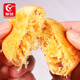 友臣肉松饼 1.26斤630g 饼干蛋糕 休闲零食 面包 糕点点心