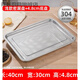 Tuojin Drainage Square Stainless Steel Rectangular Tea Tray Double-layer Dumpling Tray Commercial Drainage Tray Steaming Tray Leaky Tray 40*30 Shallow Drainage Tray + Chassis with holes around 4.8cm