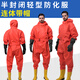 TELLGER semi-enclosed secondary light chemical protective clothing acid and alkali resistant protective clothing boots one-piece protective clothing experimental PVC semi-enclosed secondary light chemical protective clothing