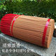 Encens en bois de cyprès offrant les dieux du parfum, le bambou bâton encens encens taoïstes pour le bouddha encens guanyin encens immortels encens pour la richesse encens de cyprès rouge encens 40 jin [Jin est égal à 0,5 kg] - 39 cm en bois de bois 14380 morceaux de boîte entière de couleur d'origine de couleur d'origine de couleur d'origine de couleur d'origine de couleur d'origine de couleur d'origine de couleur d'origine de couleur d'origine de couleur en bois d'origine 14380 morceaux de couleur entier d'origine de couleur d'origine de couleur d'origine de couleur d'origine de couleur d'origine de couleur d'origine de couleur d'origine de couleur d'origine de couleur d'origine de couleur d'origine de couleur d'origine de couleur en bois d'origine 14380 morceaux de couleur entier d'origine de couleur bois