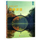 Genuine National Geographic Junior and High School Listening, Speaking, Reading and Writing Training Textbook Reflect Image English Level 123456 Listening, Speaking, Reading, Writing, including online account Level 2 (reading, writing) Image English