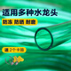 PVC beef tendon water pipe hose plastic thickened household car wash watering flowers antifreeze sun protection 4 minutes 6 minutes 1 inch fish tank water change green 1 inch 40 meters